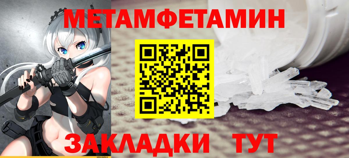 Пенза  АМФЕТАМИН  Вход с VPN  Amphetamine Premium 