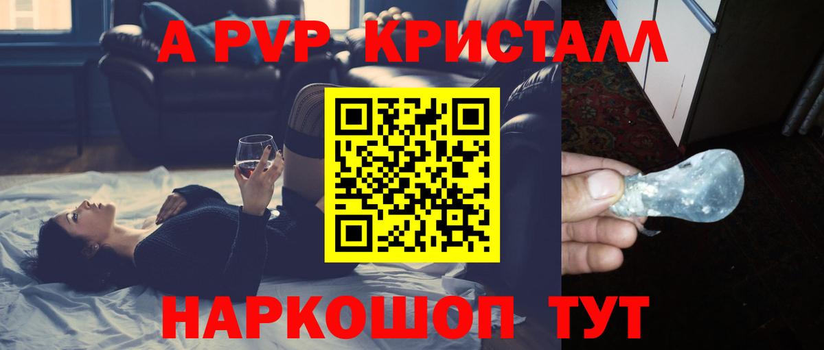 A-PVP крисы CK  Вход с VPN  Alpha PVP VHQ  Пенза 