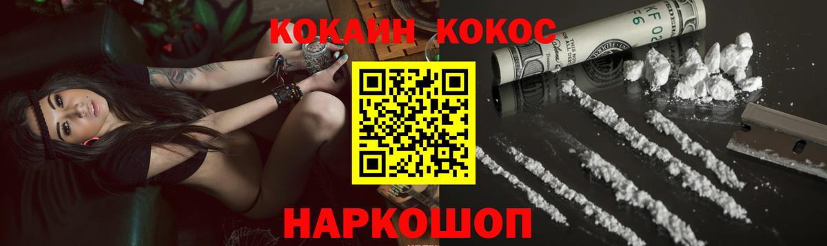 Cocaine FishScale Пенза