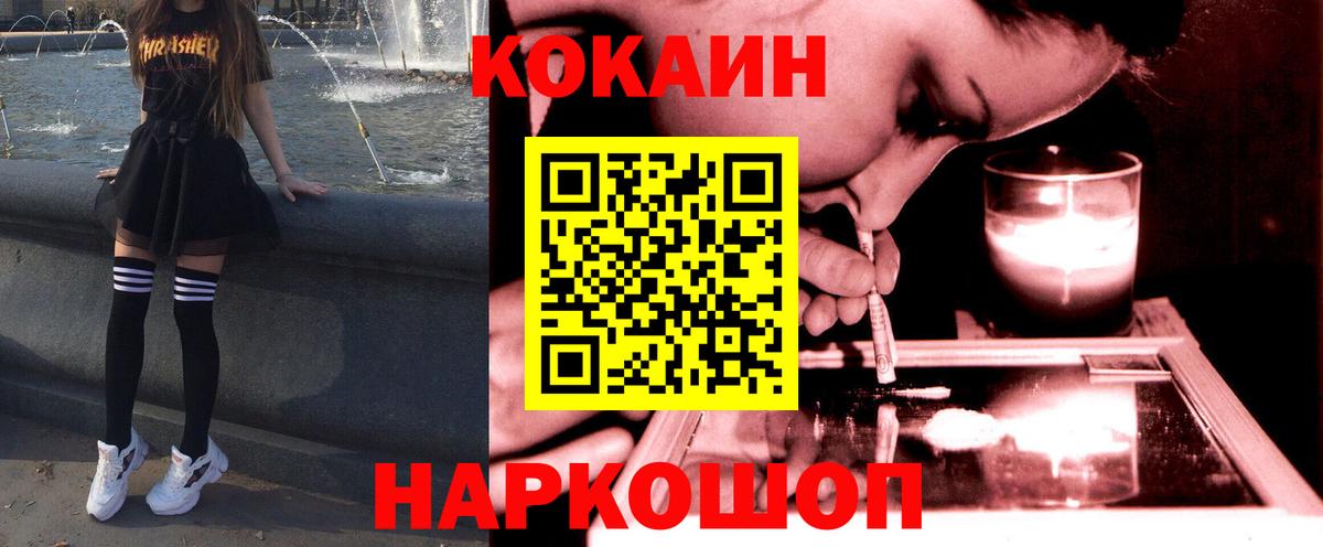 КОКАИН Перу  КОКАИН Перу  Вход с VPN  Пенза 