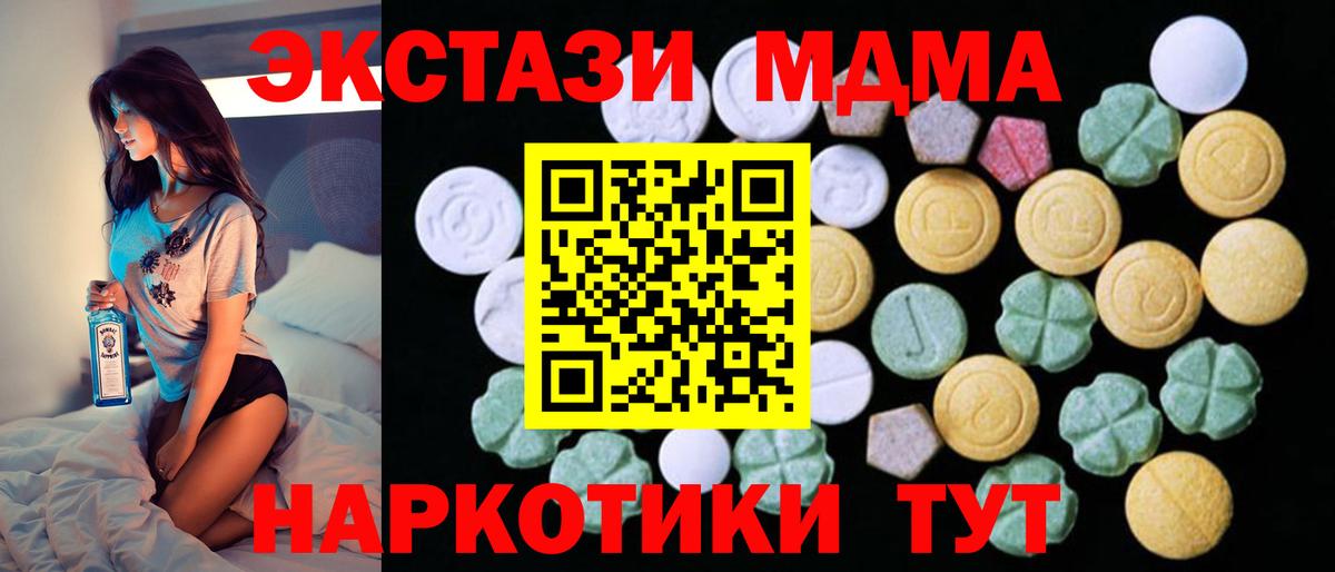 ЭКСТАЗИ 280мг Пенза