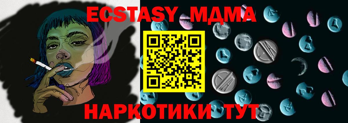 Экстази таблы  Вход с VPN  ЭКСТАЗИ Дубай  маркетплейс как зайти  Пенза 