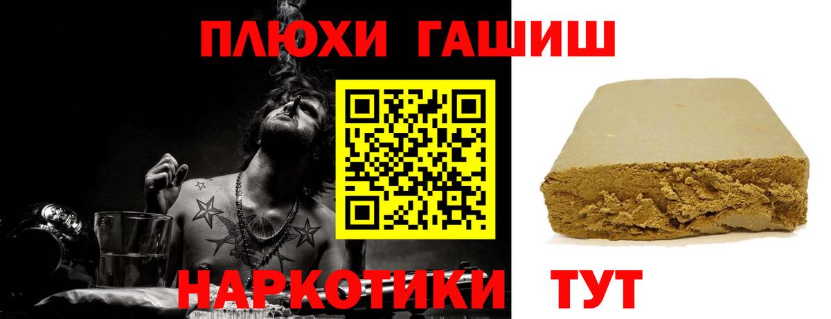 ГАШ индика сатива Пенза