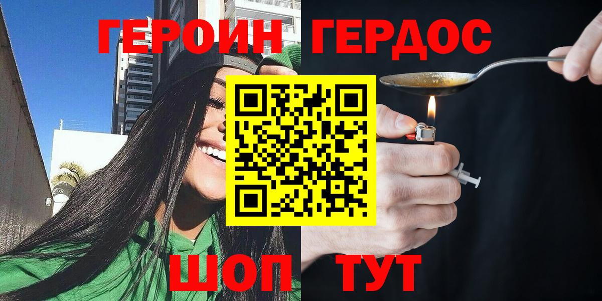 Героин  Вход с VPN  Пенза  ГЕРОИН VHQ 