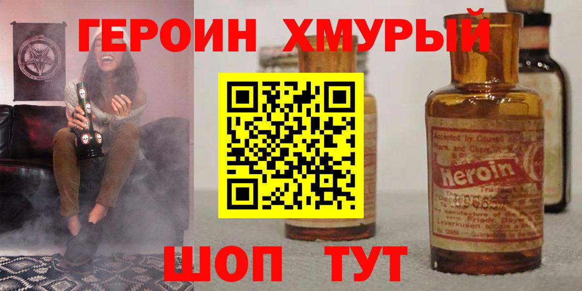 Героин Афган Пенза