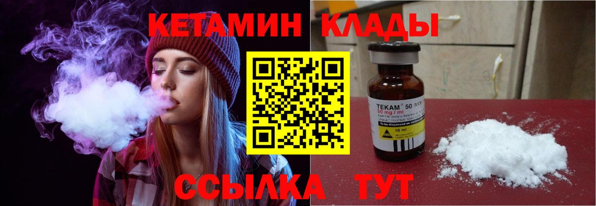 КЕТАМИН ketamine  Вход с VPN  Пенза  Кетамин ketamine 