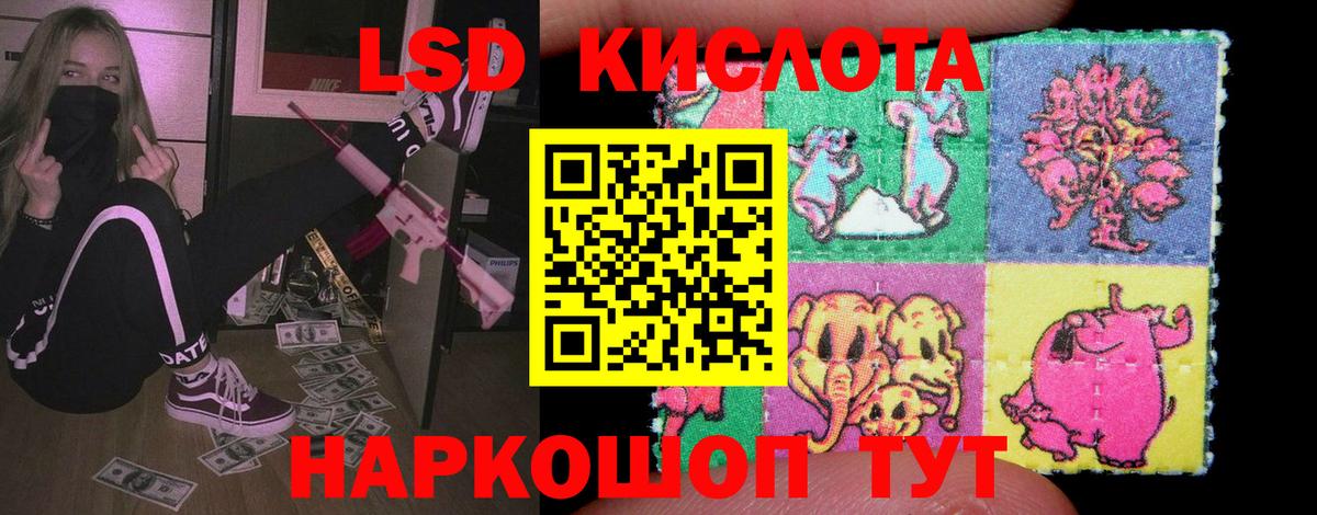 ЛСД экстази кислота Пенза