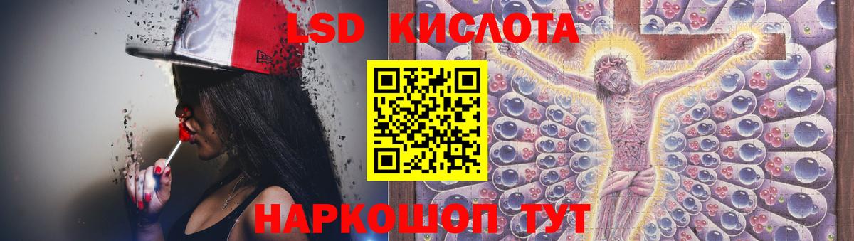 LSD-25 экстази кислота  LSD-25 экстази  Пенза  Вход с VPN  Лсд 25 экстази кислота 