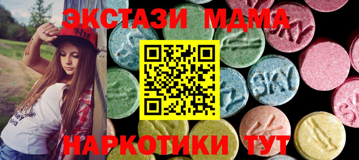 MDMA Molly  MDMA  Вход с VPN  Пенза  MDMA VHQ 