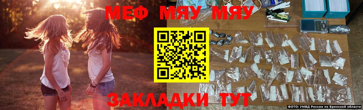 МЯУ-МЯУ кристаллы  Вход с VPN  МЕФ  Мефедрон  Меф мука    ссылки  Пенза 