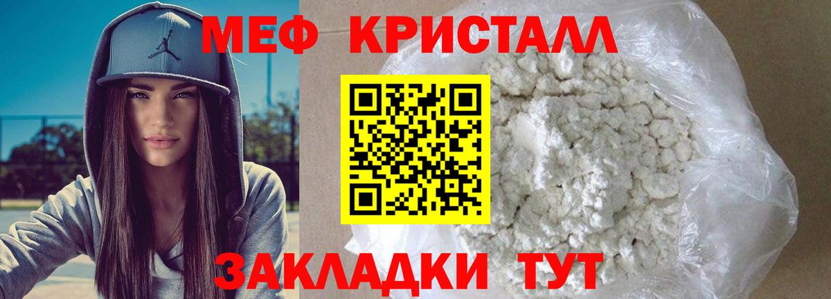 Меф мяу мяу Пенза
