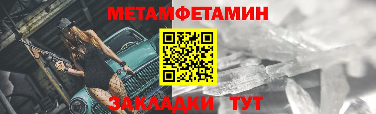 Пенза  МЕТАМФЕТАМИН пудра  Вход с VPN 