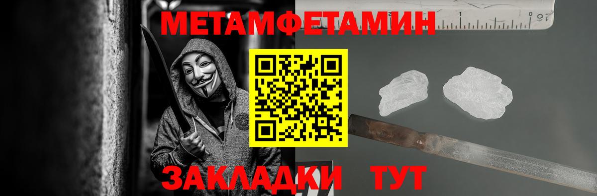 МЕТАМФЕТАМИН мет Пенза
