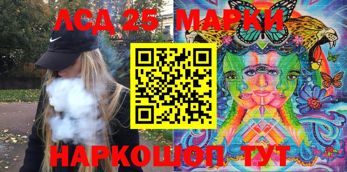 Марки N-bome 1500мкг Пенза