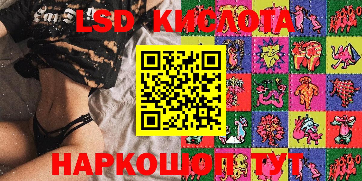 Пенза  Наркотические марки 1,5мг  Вход с VPN 