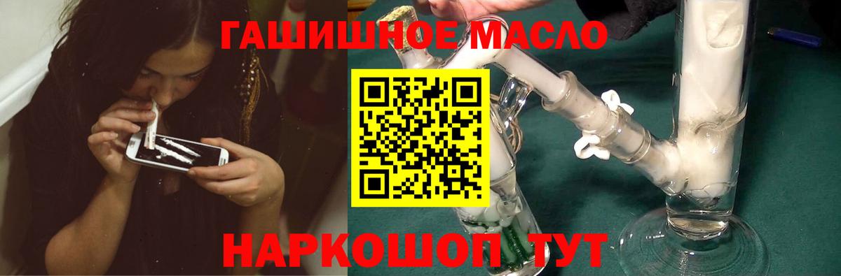 Пенза  ТГК THC oil  Вход с VPN 